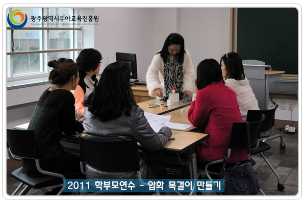 학부모연수1 사본(4).jpg